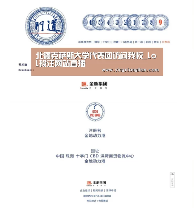 LoL投注网站直播