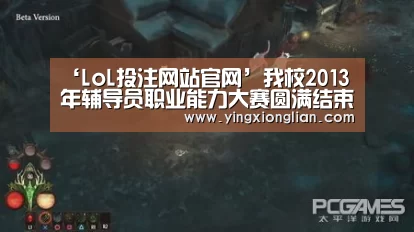 LoL投注网站 | 2026年最佳英雄联盟投注网站