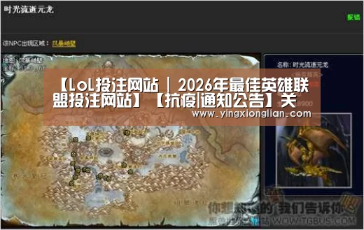 LoL投注网站官网