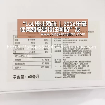 2026年最佳英雄联盟投注网站