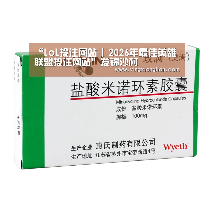 LoL投注网站官网