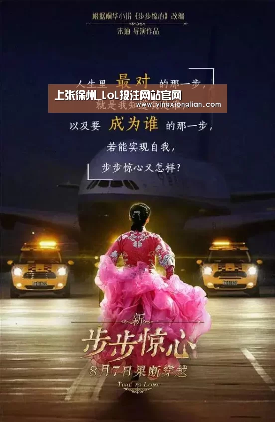 LoL投注网站官网