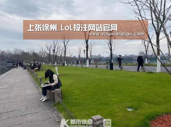 LoL投注网站官网