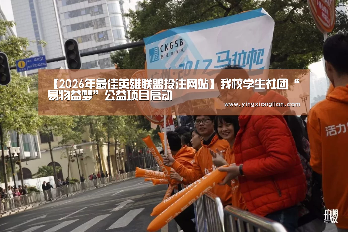 LoL投注网站直播