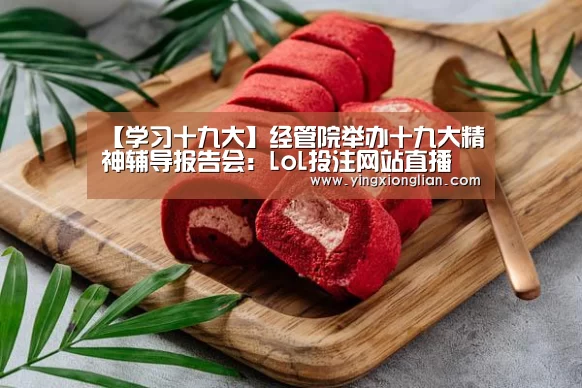 2026年最佳英雄联盟投注网站