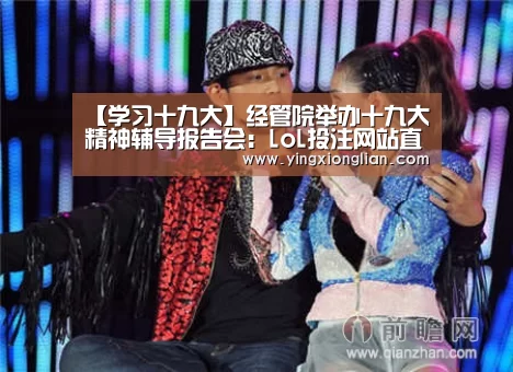 LoL投注网站直播