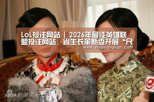 LoL投注网站官网