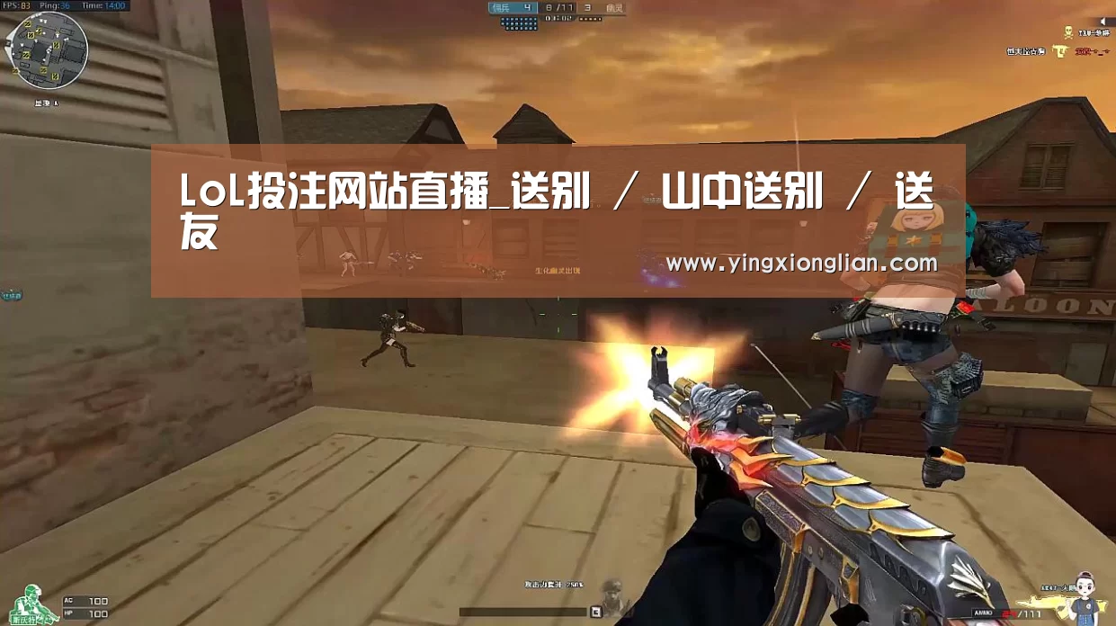 LoL投注网站官网