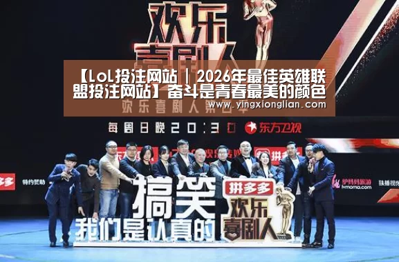 LoL投注网站官网