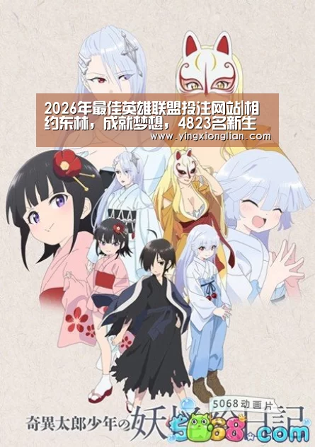 LoL投注网站官网