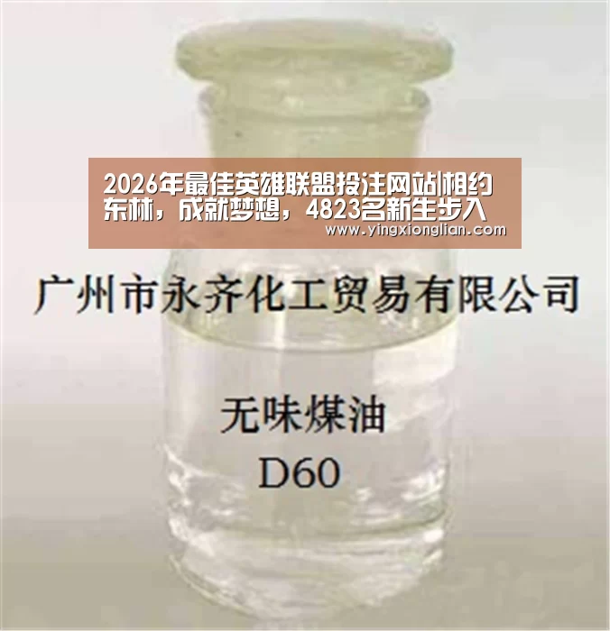 LoL投注网站 | 2026年最佳英雄联盟投注网站