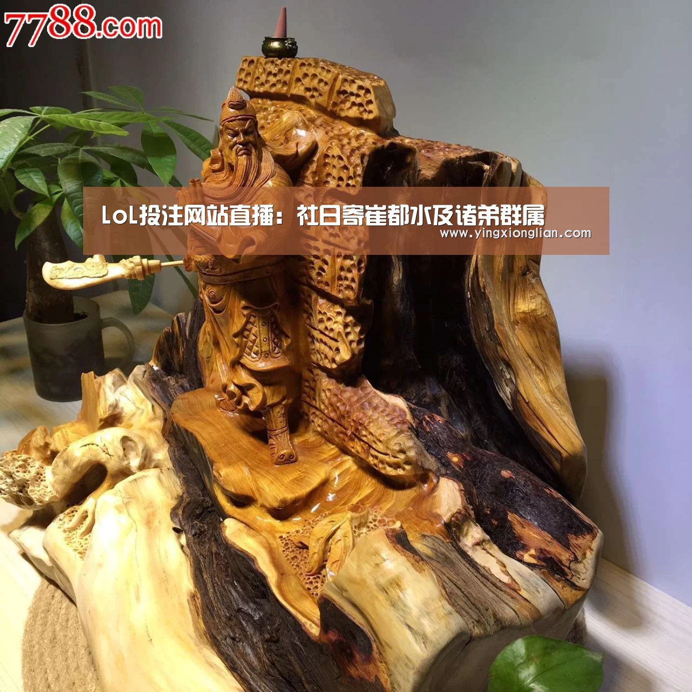 2026年最佳英雄联盟投注网站