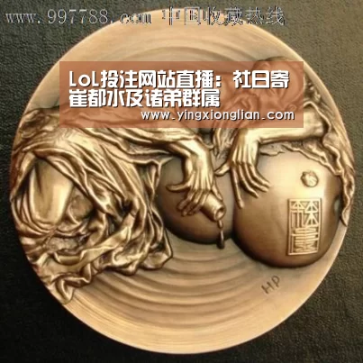 LoL投注网站 | 2026年最佳英雄联盟投注网站