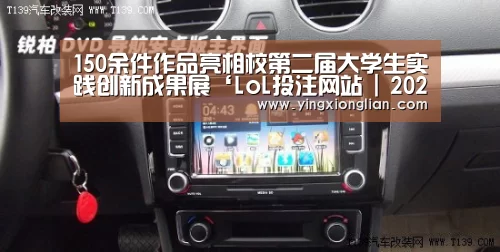 150余件作品亮相校第二届大学生实践创新成果展‘LoL投注网站 | 2026年最佳英雄联盟投注网站’(图3) 2026年最佳英雄联盟投注网站