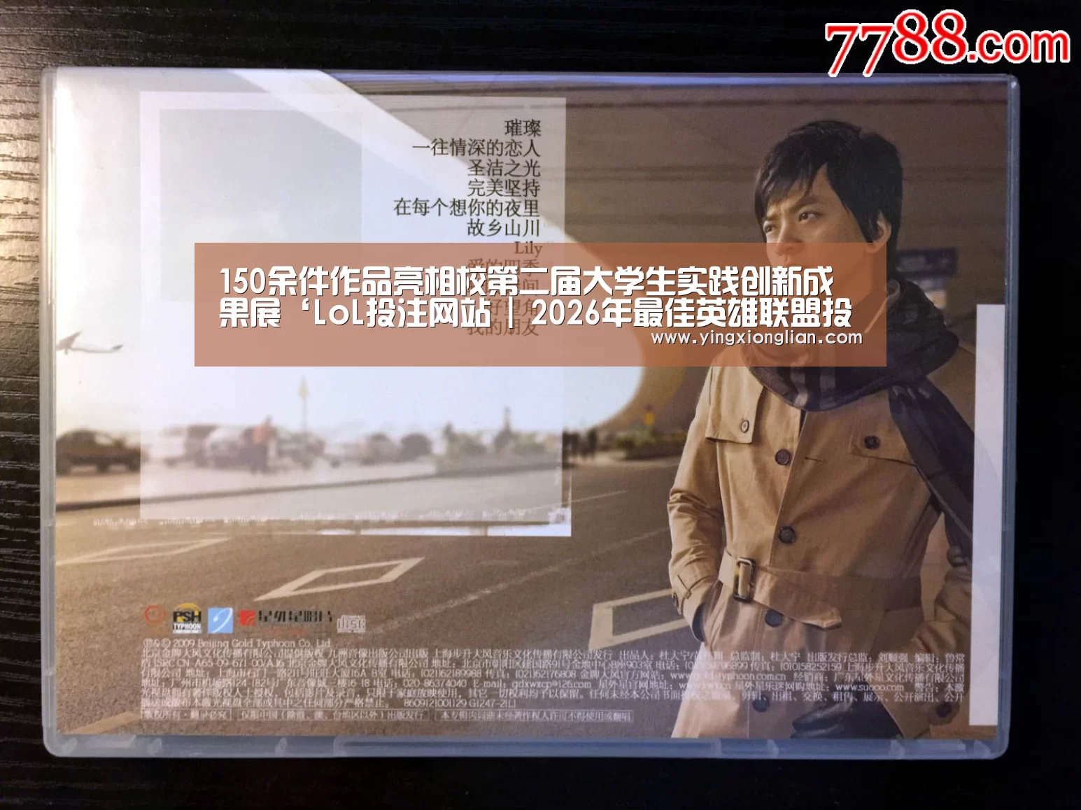 150余件作品亮相校第二届大学生实践创新成果展‘LoL投注网站 | 2026年最佳英雄联盟投注网站’(图1) LoL投注网站 | 2026年最佳英雄联盟投注网站
