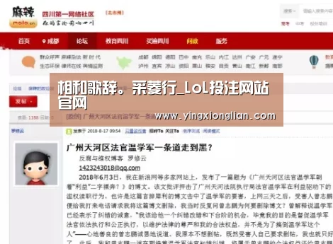 LoL投注网站直播