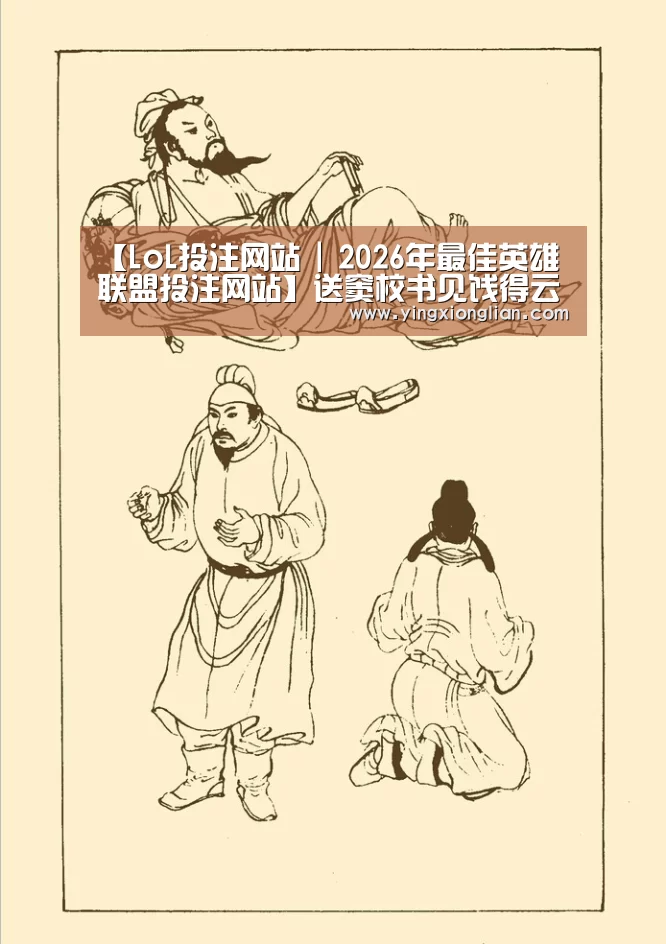 LoL投注网站 | 2026年最佳英雄联盟投注网站