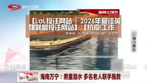 【LoL投注网站 | 2026年最佳英雄联盟投注网站】【抗疫|工作部署】省教育厅领导来校检查疫情防控工作(图2) 2026年最佳英雄联盟投注网站